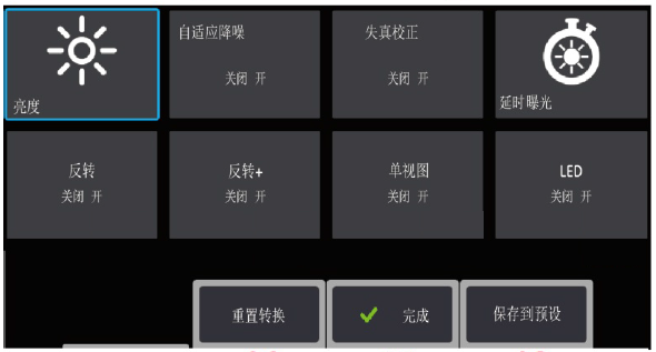 對工業視頻內窺鏡實時檢測圖像進行設置 對工業視頻內窺鏡實時檢測圖像進行設置
