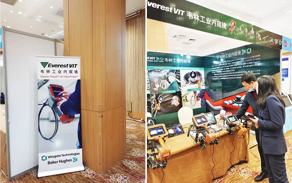 韋林參加2021遠東無損檢測新技術論壇 韋林參加2021遠東無損檢測新技術論壇