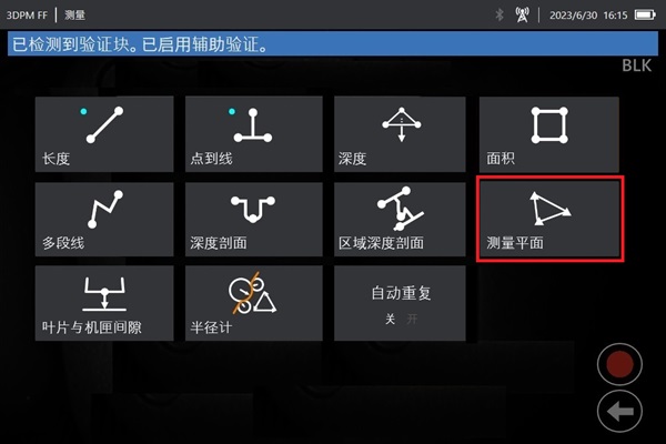 使用工業內窺鏡測量材料缺失損傷尺寸的解決方案
