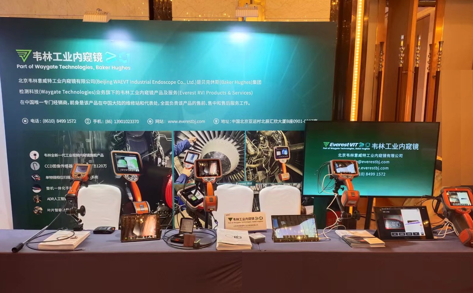 韋林工業內窺鏡亮相2024國際燃氣輪機運維大會 韋林工業內窺鏡亮相2024國際燃氣輪機運維大會