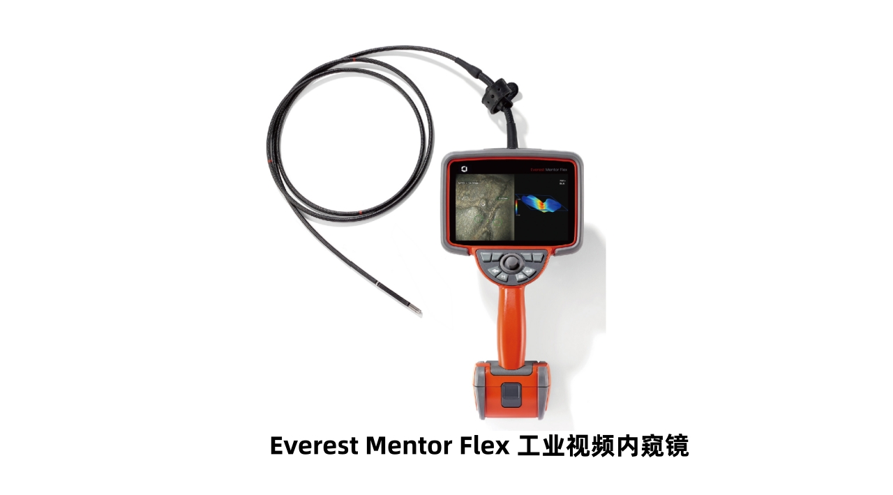 韋林Everest Mentor Flex工業視頻內窺鏡